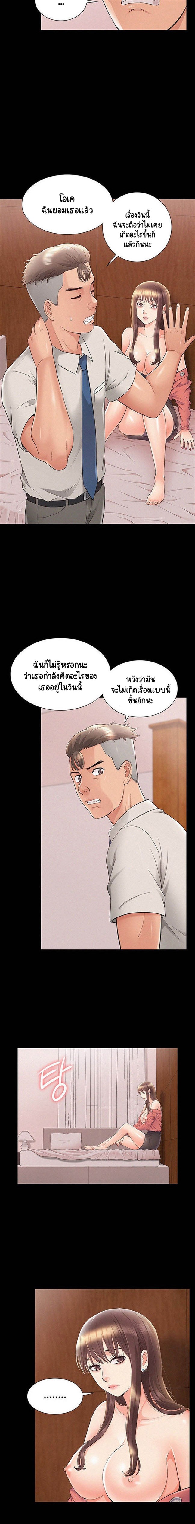 Oriental Clinic Miracles – Oriental Clinic Miracles – ตอนที่ 33 หน้า 5