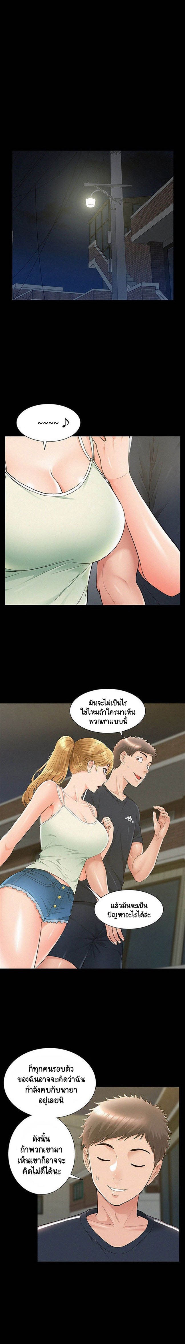 Oriental Clinic Miracles – Oriental Clinic Miracles – ตอนที่ 33 หน้า 9