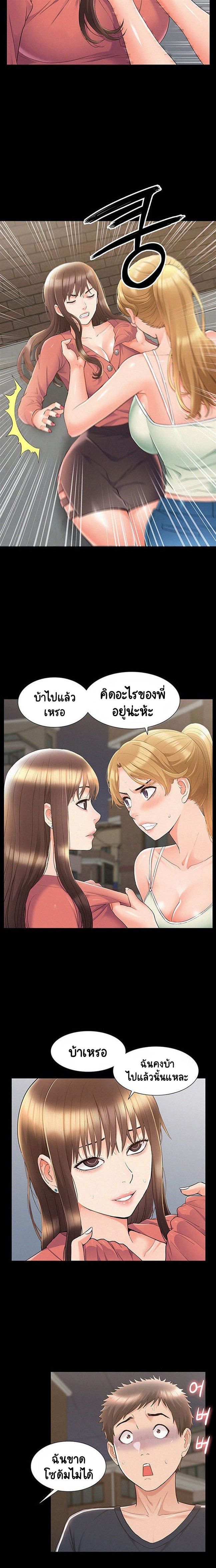 Oriental Clinic Miracles – Oriental Clinic Miracles – ตอนที่ 33 หน้า 13