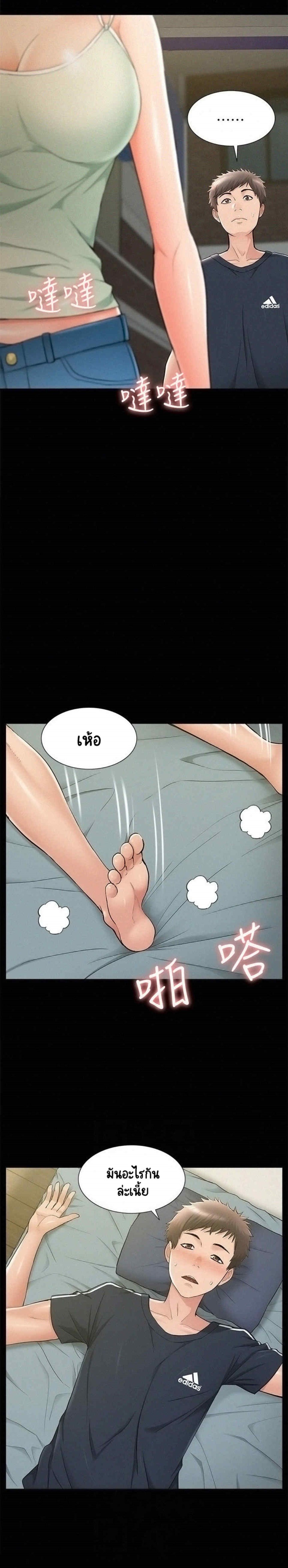 Oriental Clinic Miracles – Oriental Clinic Miracles – ตอนที่ 34 หน้า 7