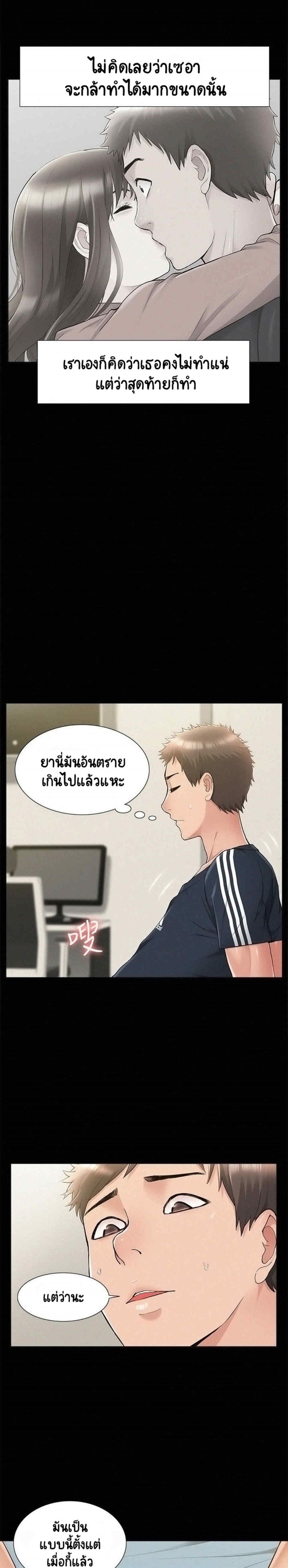 Oriental Clinic Miracles – Oriental Clinic Miracles – ตอนที่ 34 หน้า 8