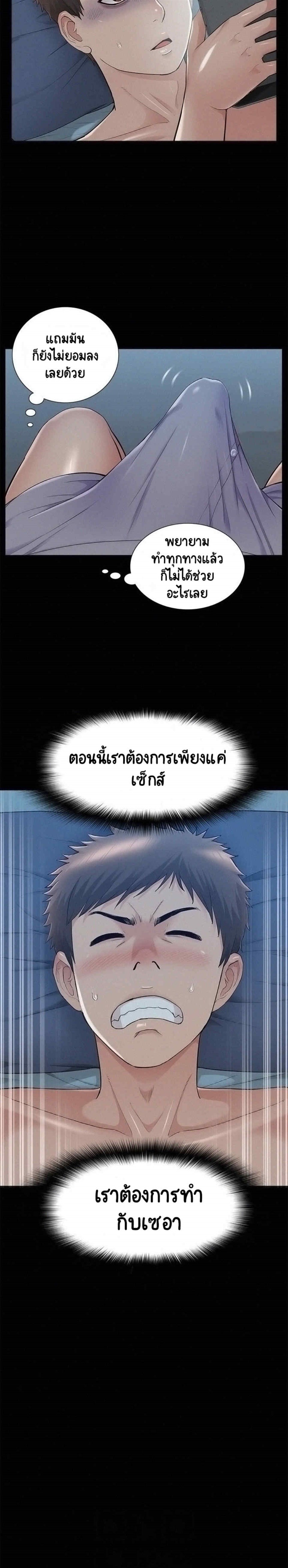 Oriental Clinic Miracles – Oriental Clinic Miracles – ตอนที่ 34 หน้า 11