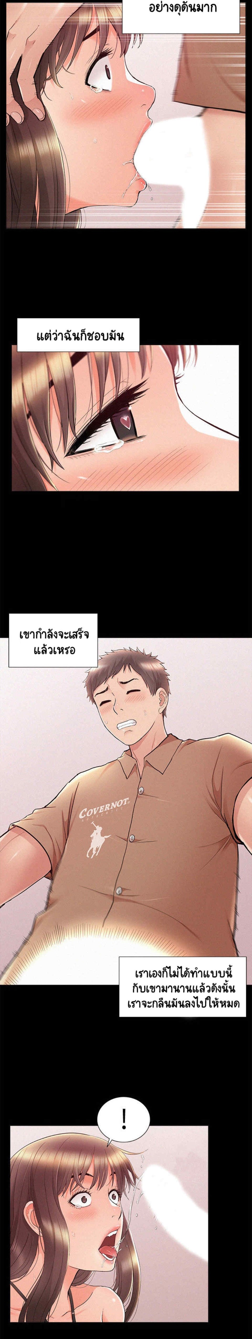 Oriental Clinic Miracles – Oriental Clinic Miracles – ตอนที่ 34 หน้า 21