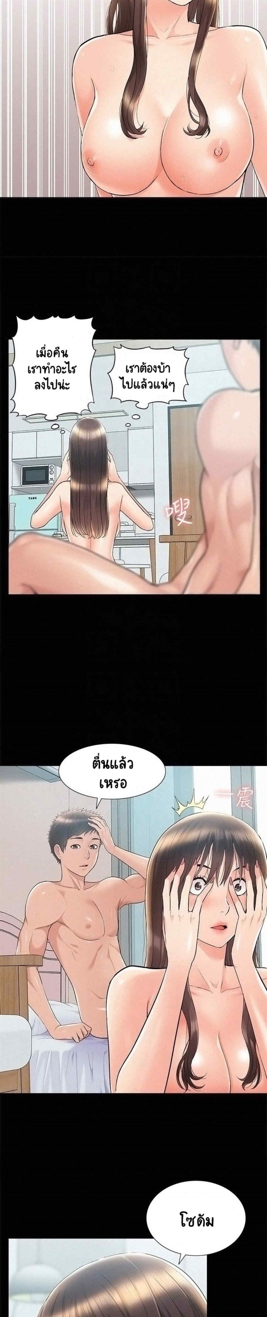 Oriental Clinic Miracles – Oriental Clinic Miracles – ตอนที่ 36 หน้า 4