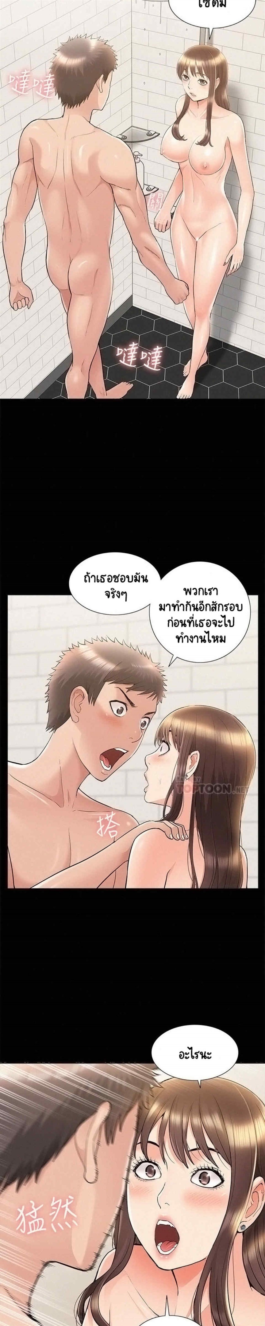 Oriental Clinic Miracles – Oriental Clinic Miracles – ตอนที่ 36 หน้า 9