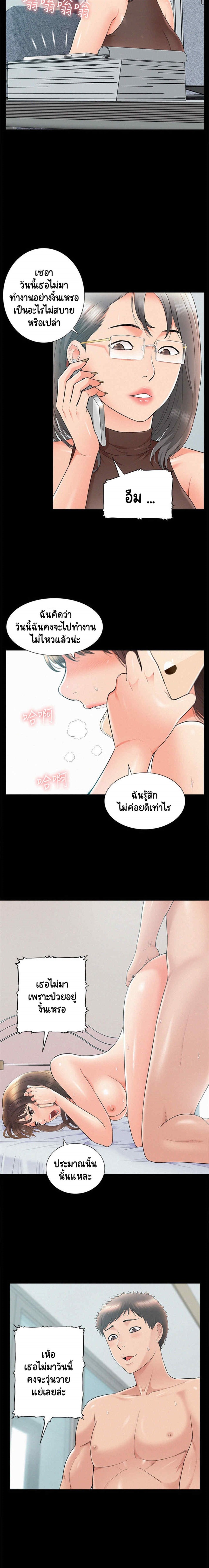 Oriental Clinic Miracles – Oriental Clinic Miracles – ตอนที่ 36 หน้า 15