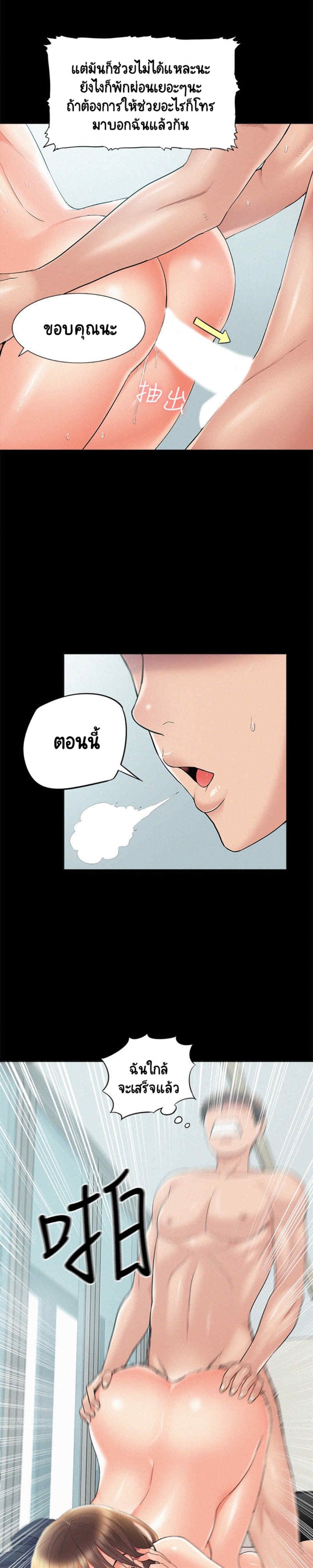 Oriental Clinic Miracles – Oriental Clinic Miracles – ตอนที่ 36 หน้า 16
