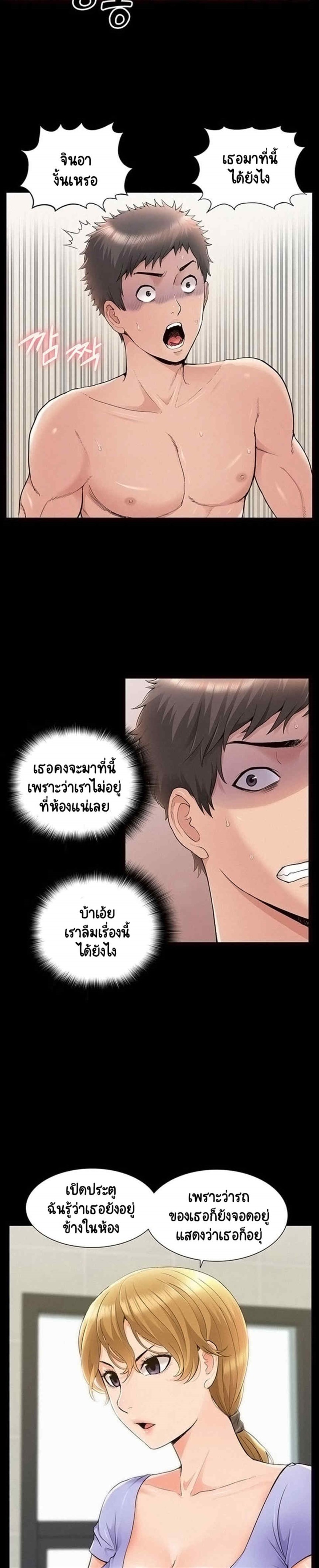 Oriental Clinic Miracles – Oriental Clinic Miracles – ตอนที่ 37 หน้า 2