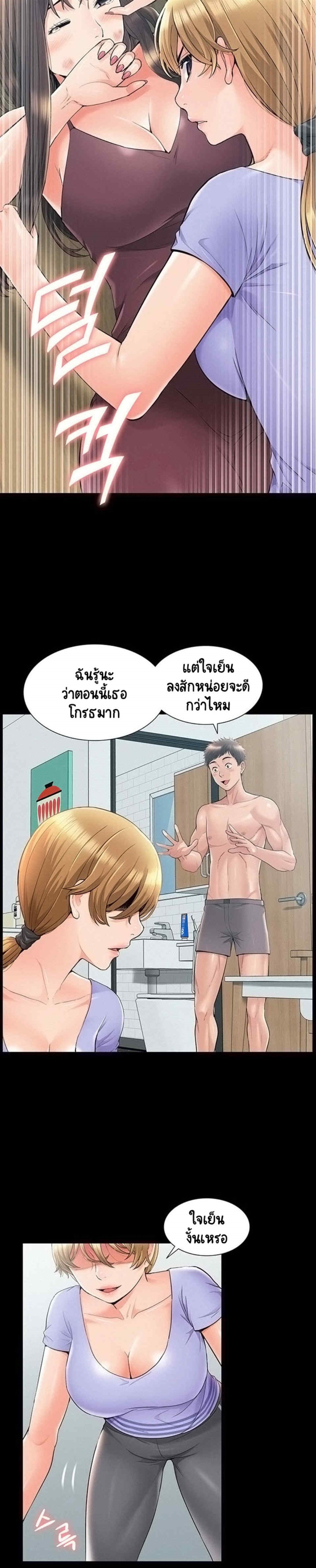 Oriental Clinic Miracles – Oriental Clinic Miracles – ตอนที่ 37 หน้า 8