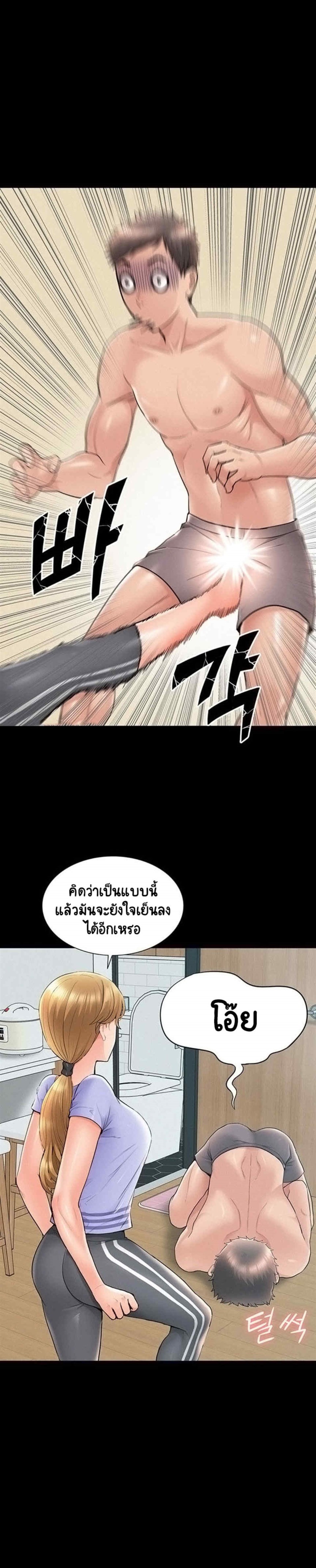 Oriental Clinic Miracles – Oriental Clinic Miracles – ตอนที่ 37 หน้า 9