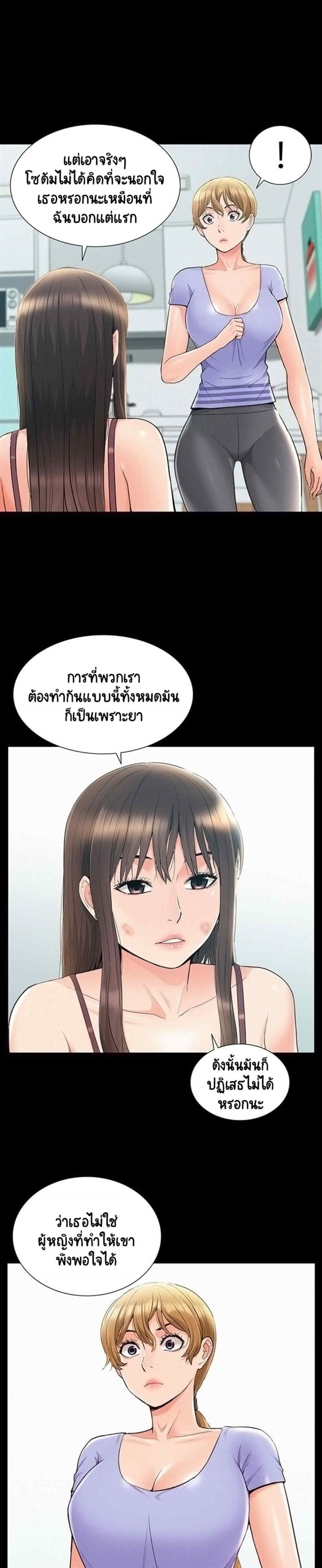Oriental Clinic Miracles – Oriental Clinic Miracles – ตอนที่ 37 หน้า 11