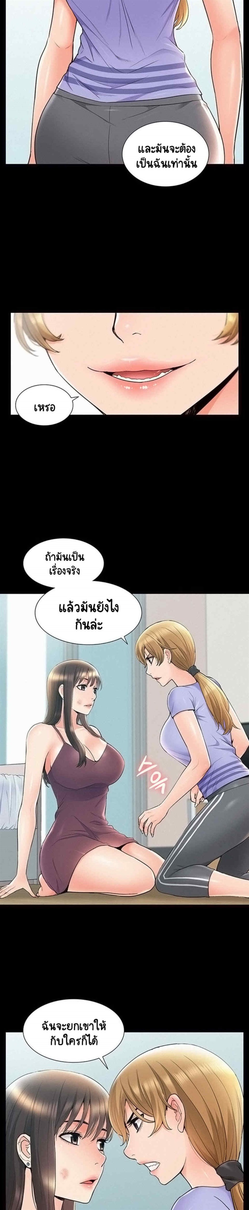 Oriental Clinic Miracles – Oriental Clinic Miracles – ตอนที่ 37 หน้า 12