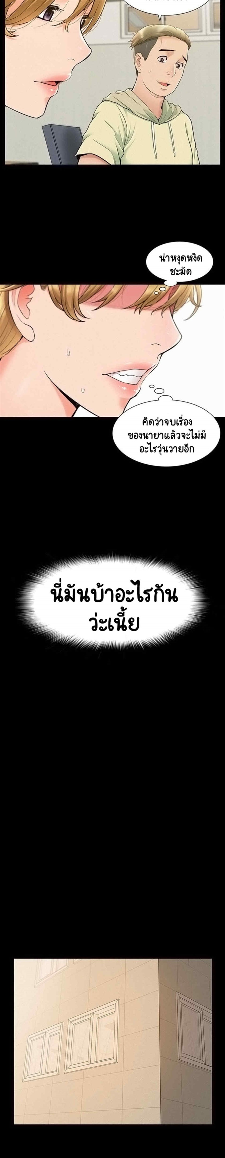 Oriental Clinic Miracles – Oriental Clinic Miracles – ตอนที่ 37 หน้า 18