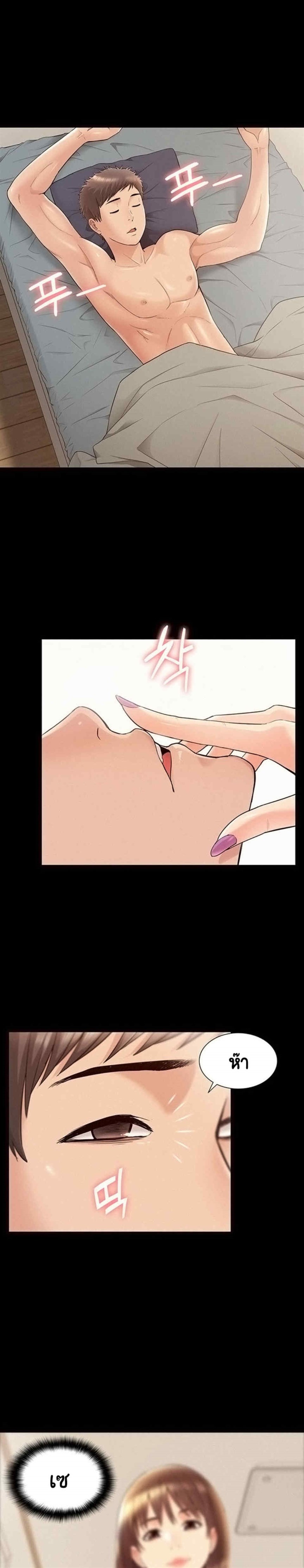 Oriental Clinic Miracles – Oriental Clinic Miracles – ตอนที่ 37 หน้า 19