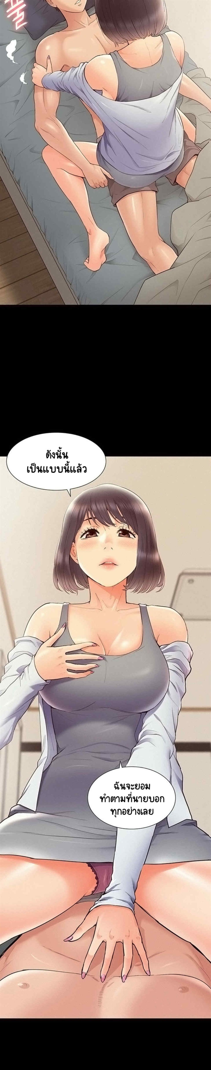 Oriental Clinic Miracles – Oriental Clinic Miracles – ตอนที่ 37 หน้า 24