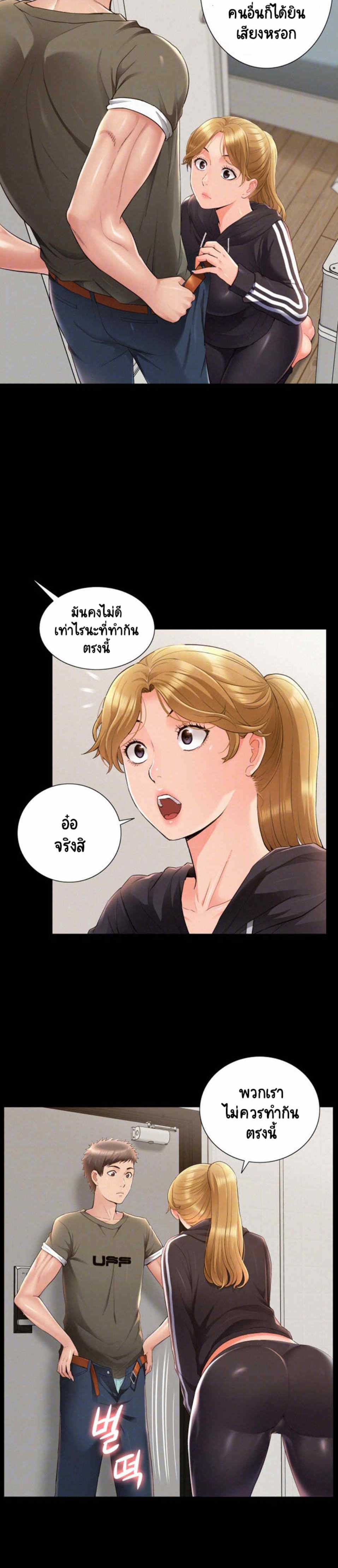 Oriental Clinic Miracles – Oriental Clinic Miracles – ตอนที่ 40 หน้า 3