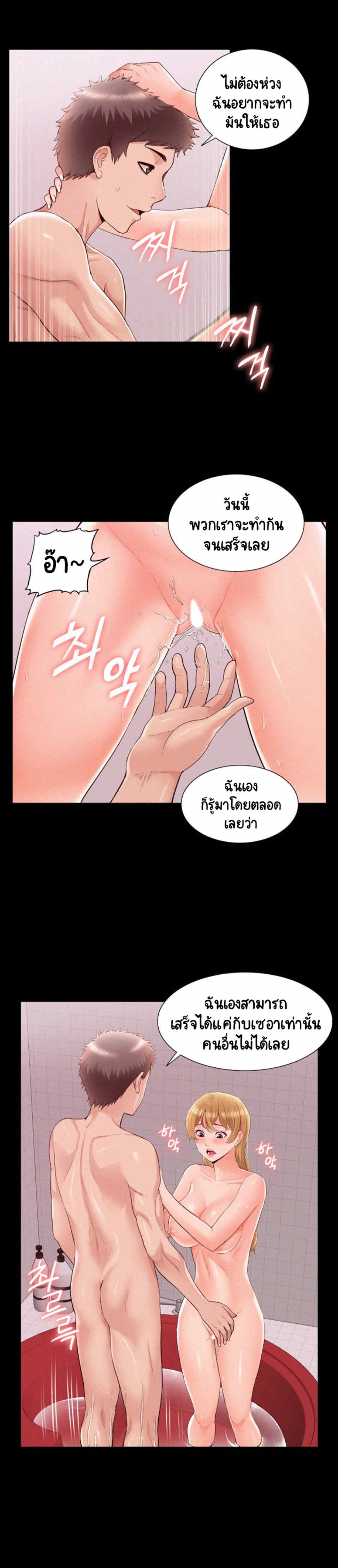 Oriental Clinic Miracles – Oriental Clinic Miracles – ตอนที่ 40 หน้า 12