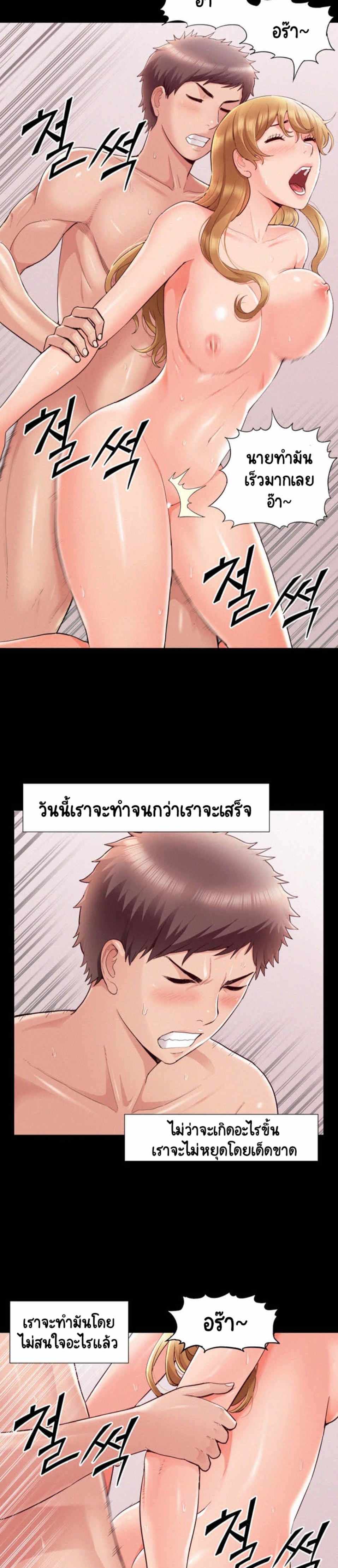 Oriental Clinic Miracles – Oriental Clinic Miracles – ตอนที่ 40 หน้า 14