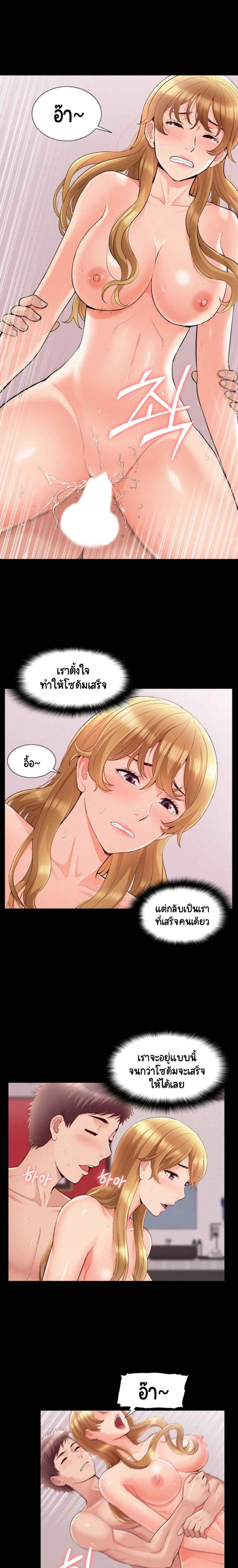 Oriental Clinic Miracles – Oriental Clinic Miracles – ตอนที่ 40 หน้า 16