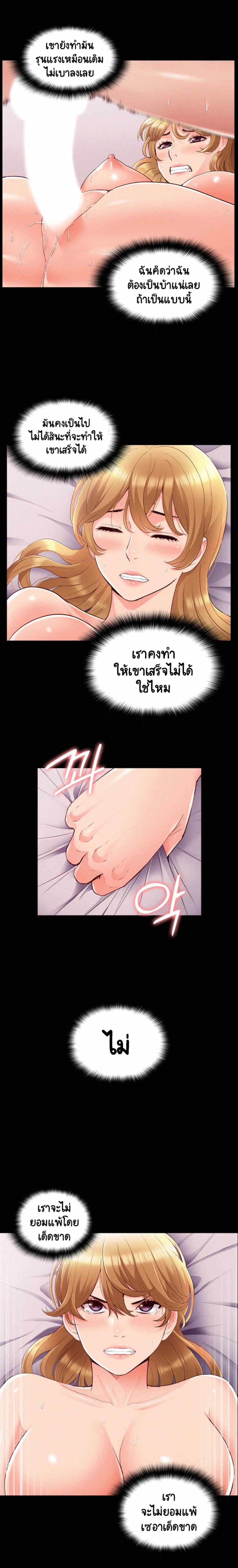 Oriental Clinic Miracles – Oriental Clinic Miracles – ตอนที่ 40 หน้า 20