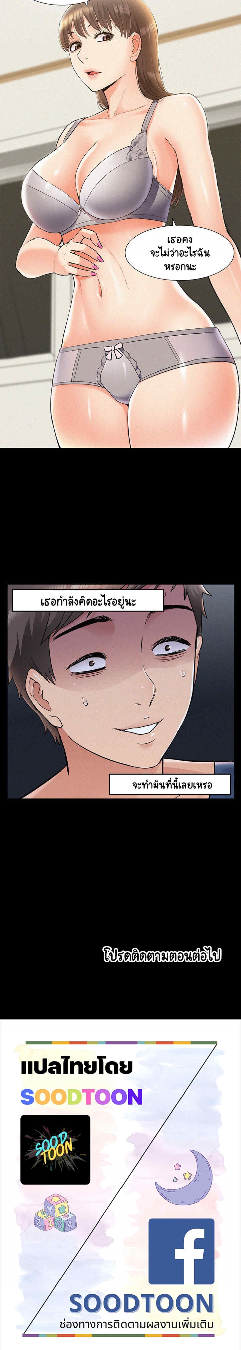Oriental Clinic Miracles – Oriental Clinic Miracles – ตอนที่ 41 หน้า 18