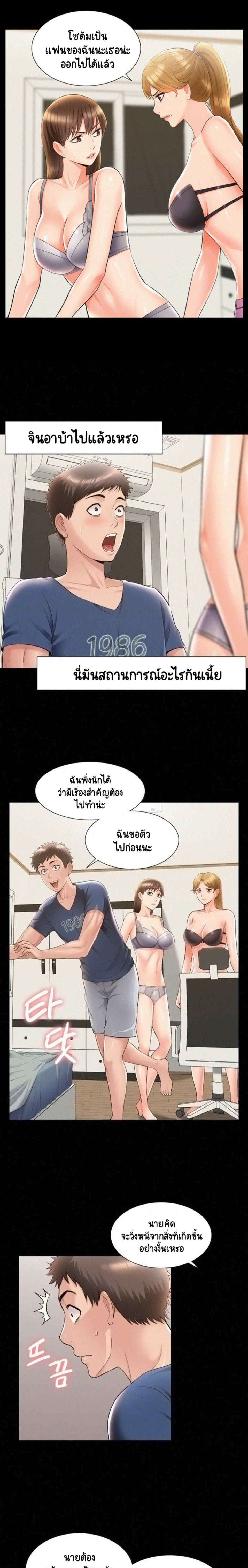 Oriental Clinic Miracles – Oriental Clinic Miracles – ตอนที่ 42 หน้า 3