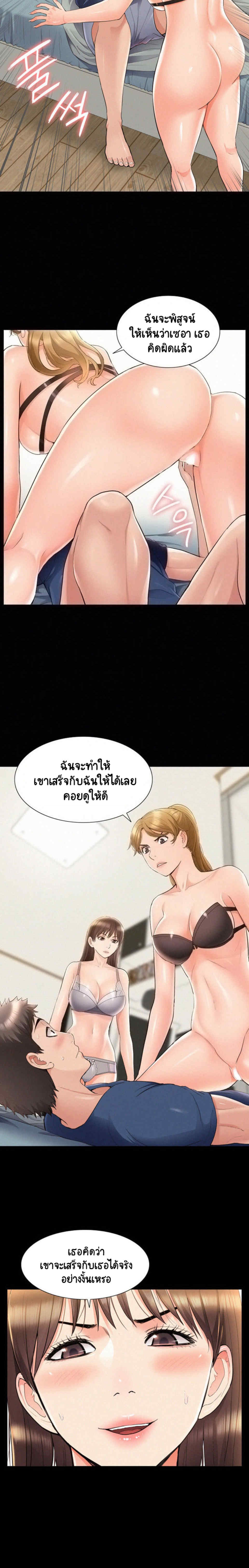 Oriental Clinic Miracles – Oriental Clinic Miracles – ตอนที่ 42 หน้า 6