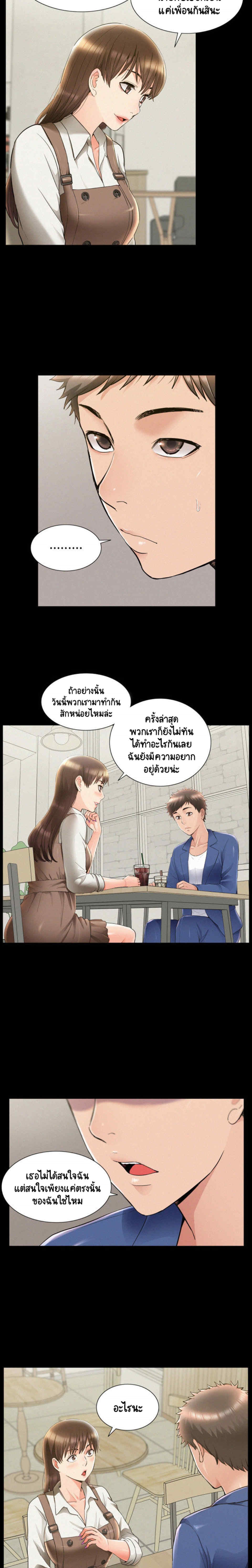 Oriental Clinic Miracles – Oriental Clinic Miracles – ตอนที่ 42 หน้า 11