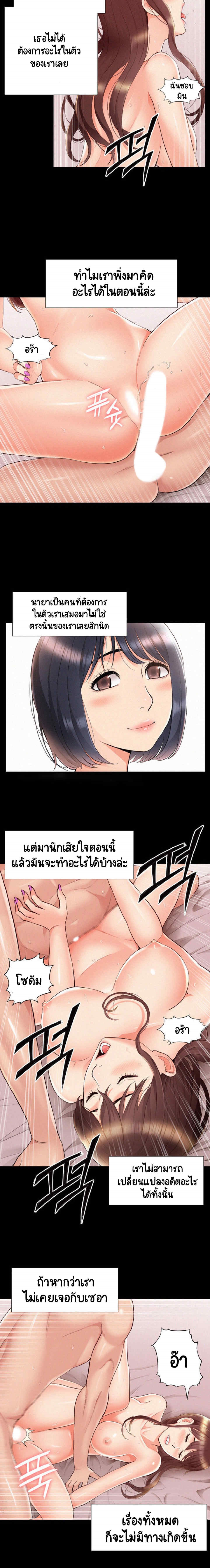 Oriental Clinic Miracles – Oriental Clinic Miracles – ตอนที่ 42 หน้า 14
