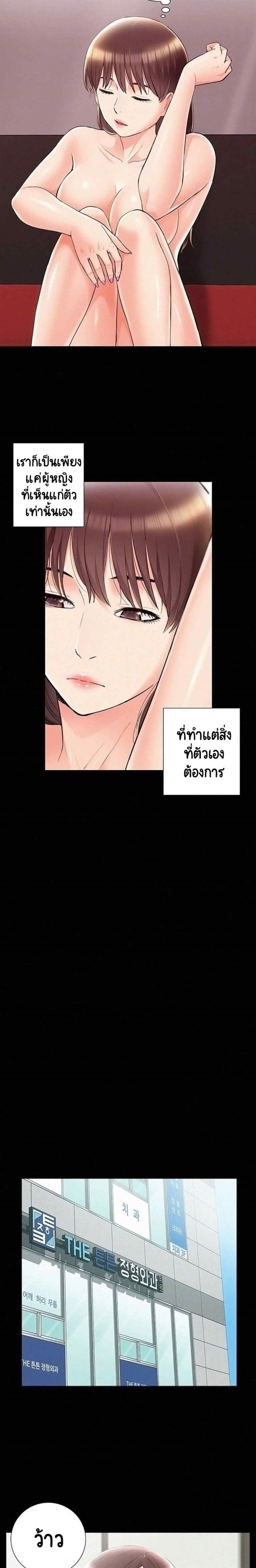 Oriental Clinic Miracles – Oriental Clinic Miracles – ตอนที่ 43 หน้า 5