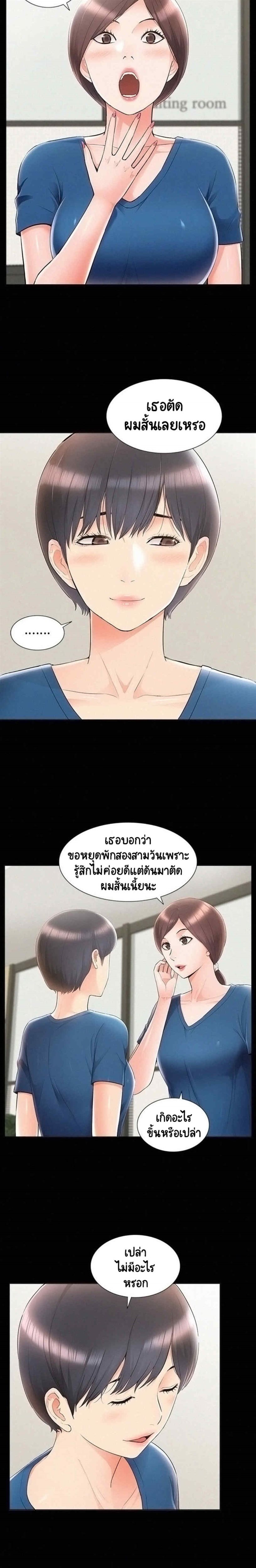 Oriental Clinic Miracles – Oriental Clinic Miracles – ตอนที่ 43 หน้า 6