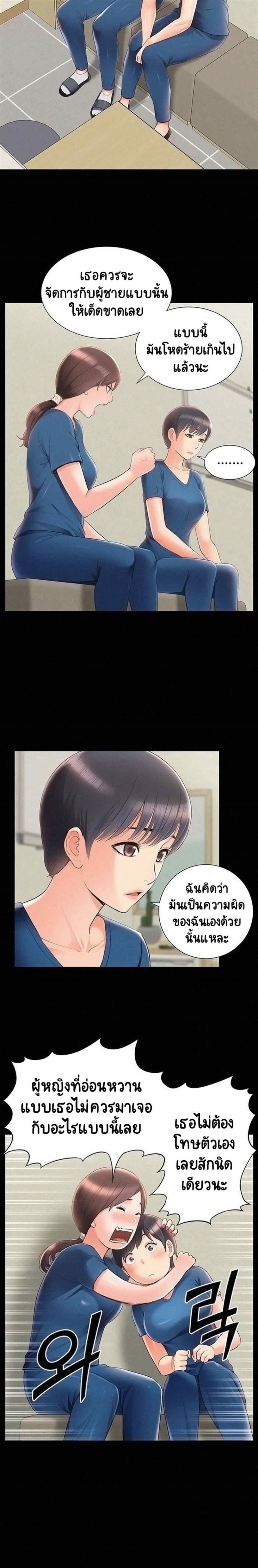 Oriental Clinic Miracles – Oriental Clinic Miracles – ตอนที่ 43 หน้า 8