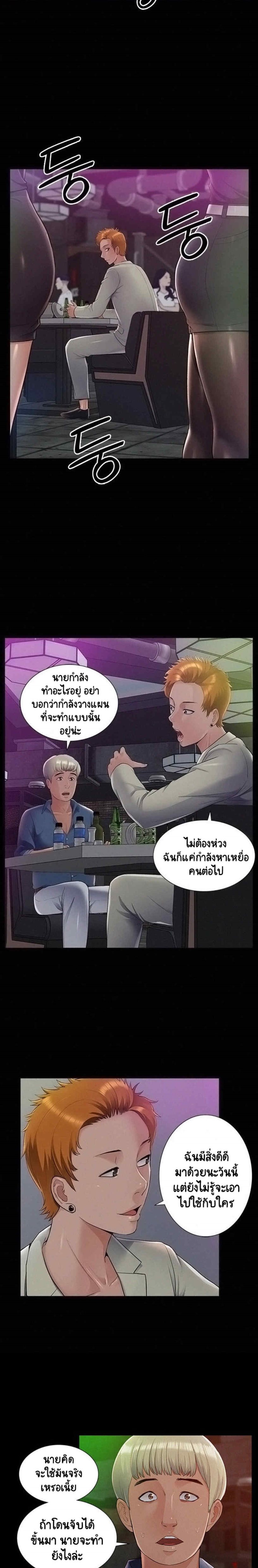 Oriental Clinic Miracles – Oriental Clinic Miracles – ตอนที่ 43 หน้า 10