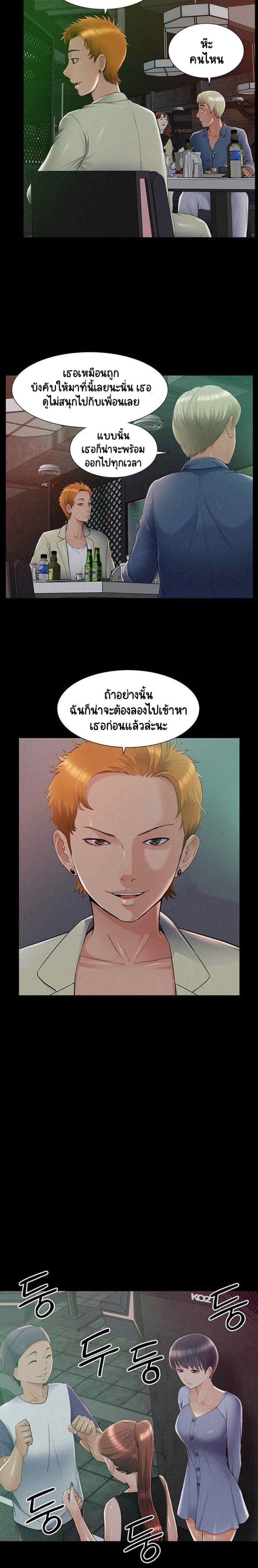 Oriental Clinic Miracles – Oriental Clinic Miracles – ตอนที่ 43 หน้า 12