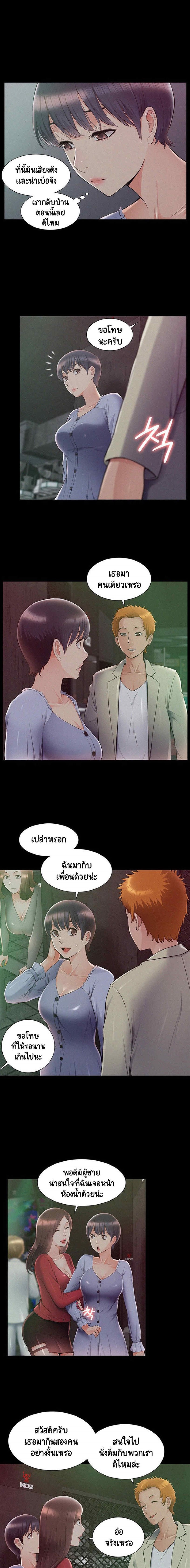 Oriental Clinic Miracles – Oriental Clinic Miracles – ตอนที่ 43 หน้า 13