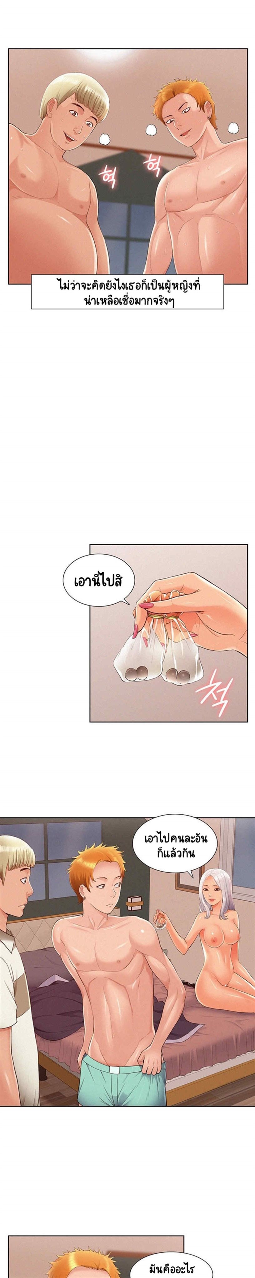 Oriental Clinic Miracles – Oriental Clinic Miracles – ตอนที่ 45 หน้า 13