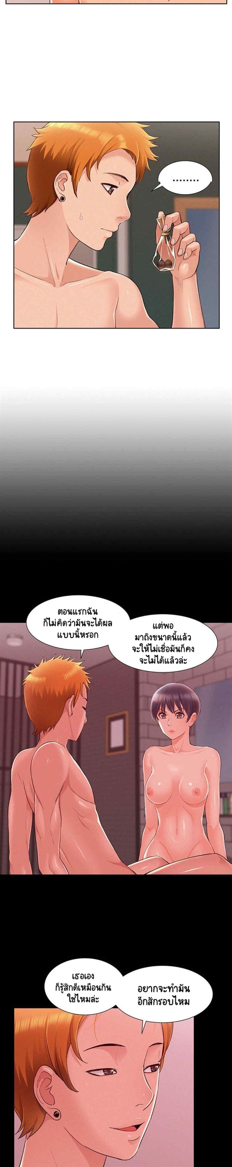 Oriental Clinic Miracles – Oriental Clinic Miracles – ตอนที่ 45 หน้า 15