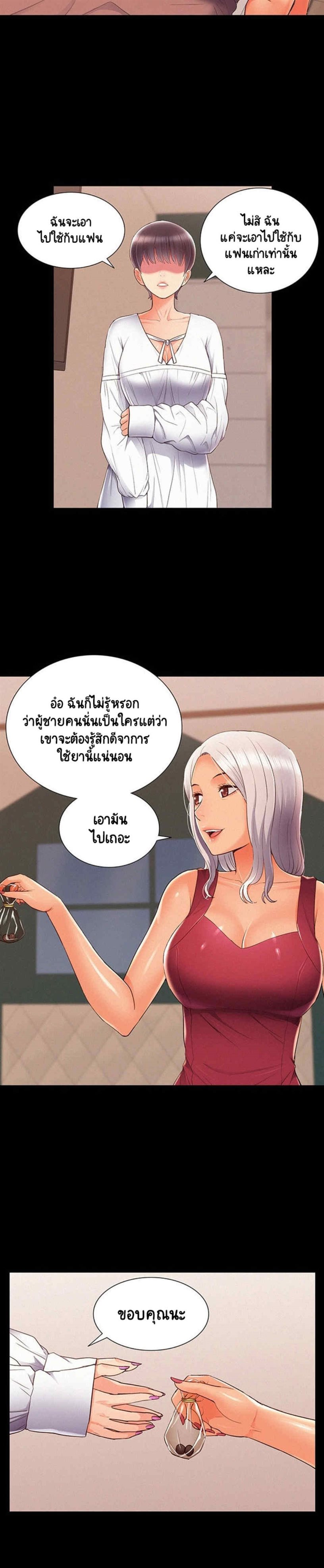 Oriental Clinic Miracles – Oriental Clinic Miracles – ตอนที่ 45 หน้า 22