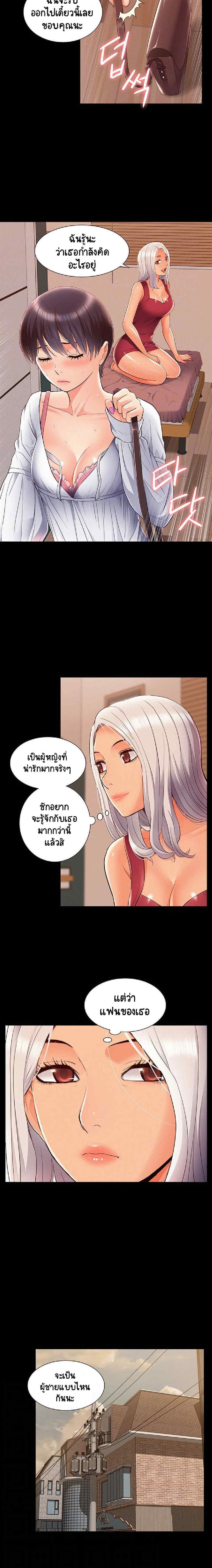 Oriental Clinic Miracles – Oriental Clinic Miracles – ตอนที่ 46 หน้า 4