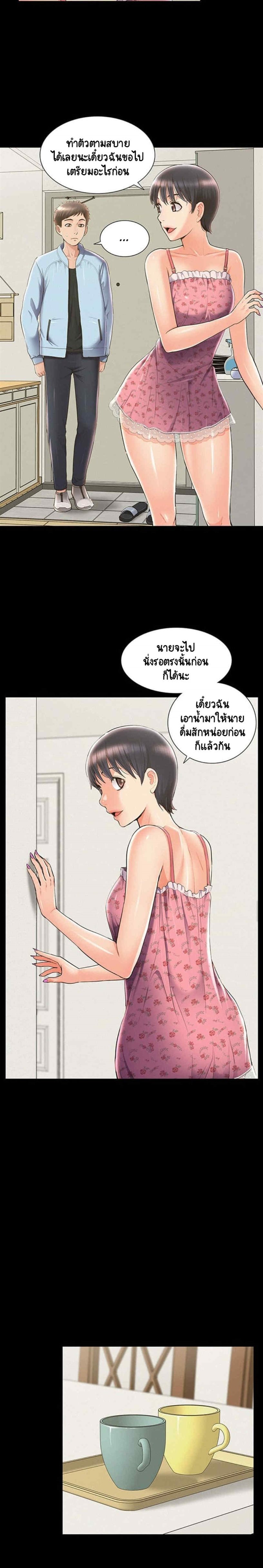 Oriental Clinic Miracles – Oriental Clinic Miracles – ตอนที่ 46 หน้า 12