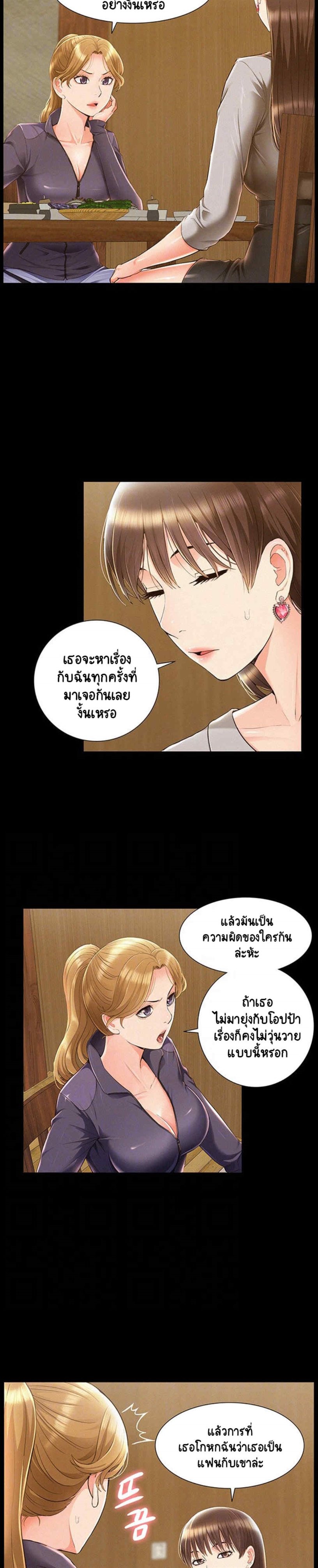 Oriental Clinic Miracles – Oriental Clinic Miracles – ตอนที่ 47 หน้า 2