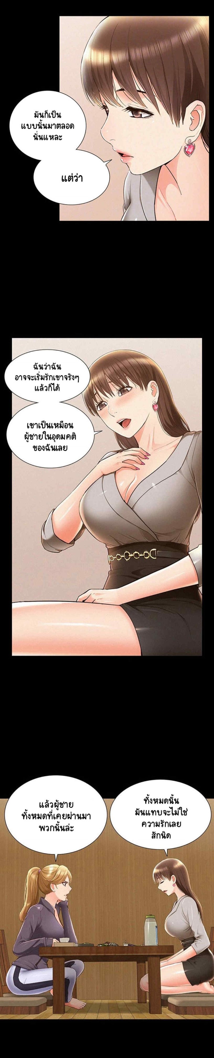 Oriental Clinic Miracles – Oriental Clinic Miracles – ตอนที่ 47 หน้า 6