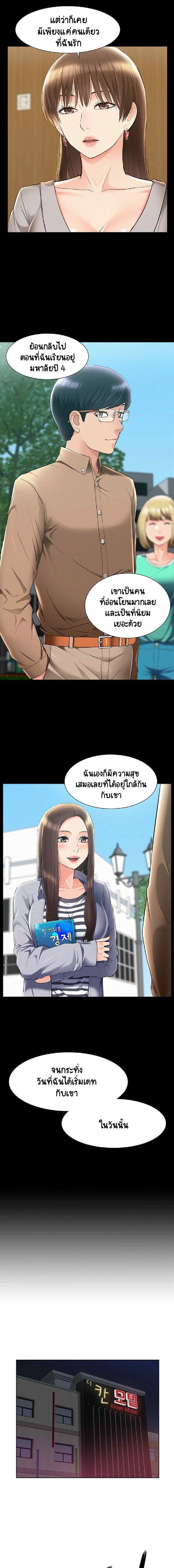 Oriental Clinic Miracles – Oriental Clinic Miracles – ตอนที่ 47 หน้า 7