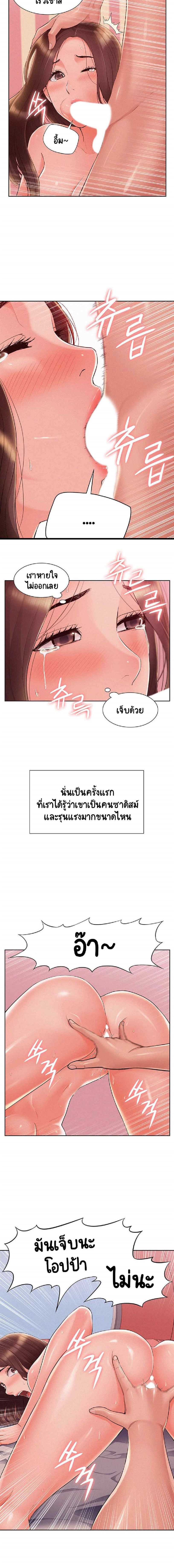Oriental Clinic Miracles – Oriental Clinic Miracles – ตอนที่ 47 หน้า 9