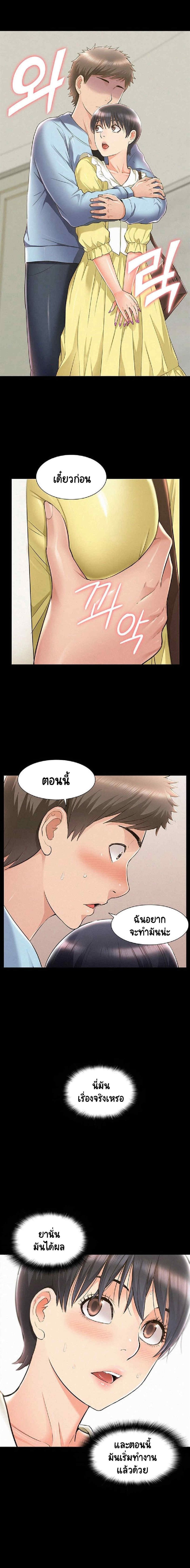 Oriental Clinic Miracles – Oriental Clinic Miracles – ตอนที่ 47 หน้า 18