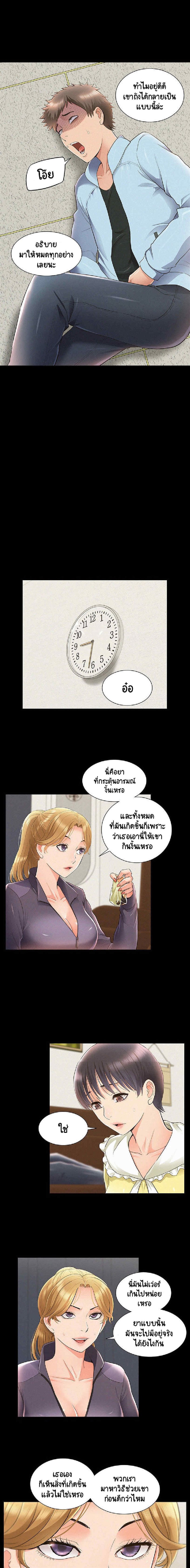 Oriental Clinic Miracles – Oriental Clinic Miracles – ตอนที่ 48 หน้า 14