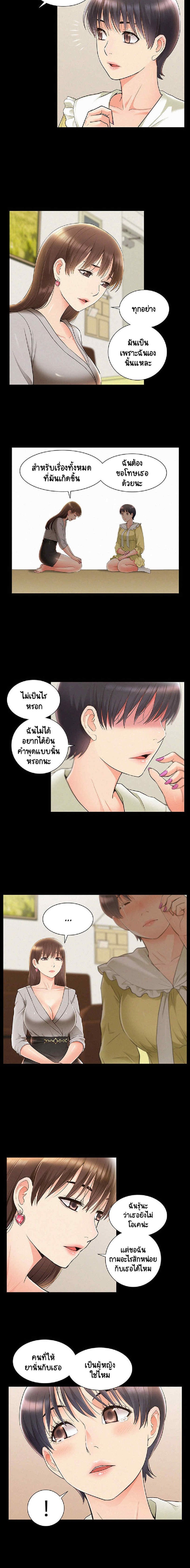 Oriental Clinic Miracles – Oriental Clinic Miracles – ตอนที่ 48 หน้า 17