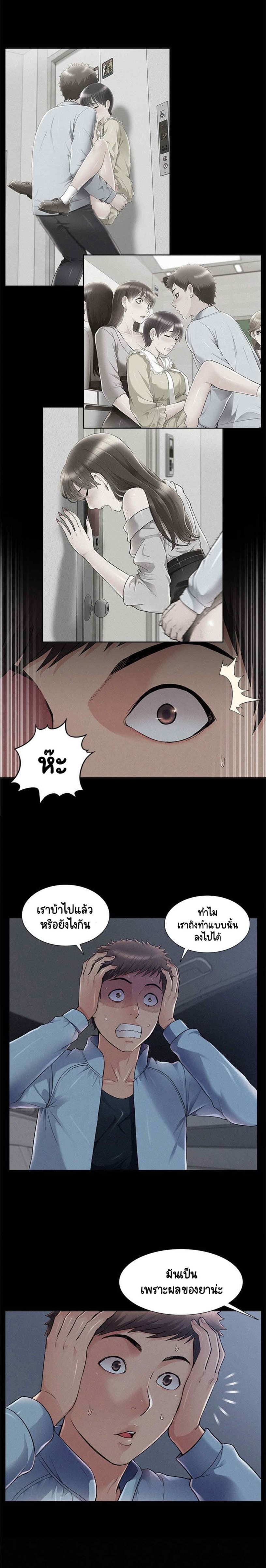 Oriental Clinic Miracles – Oriental Clinic Miracles – ตอนที่ 49 หน้า 7