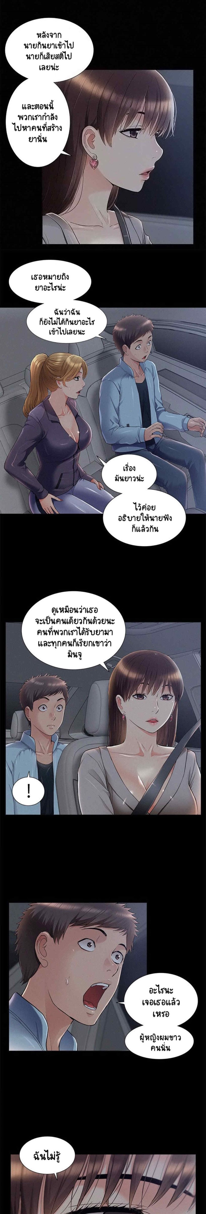 Oriental Clinic Miracles – Oriental Clinic Miracles – ตอนที่ 49 หน้า 8