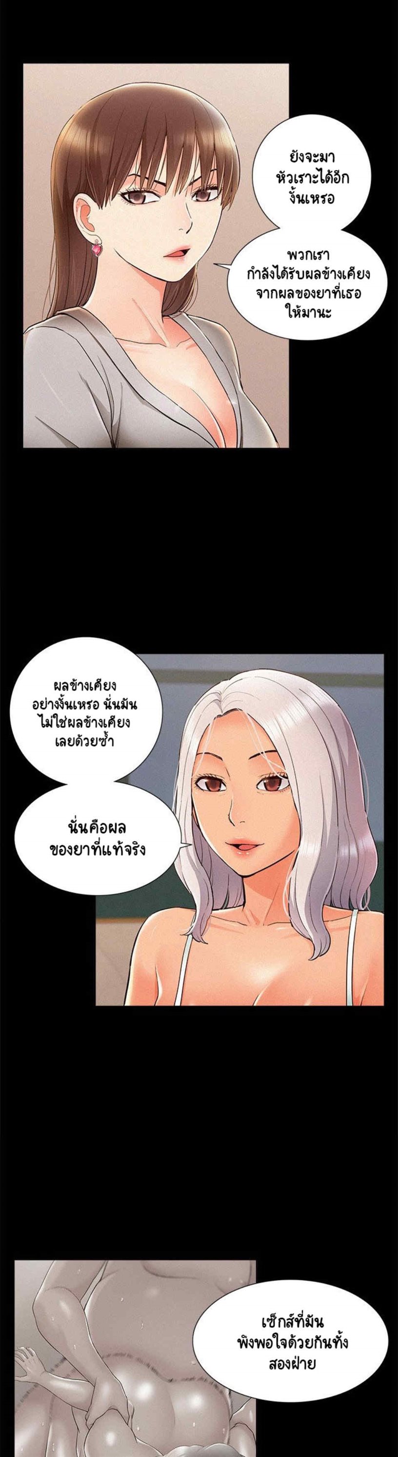Oriental Clinic Miracles – Oriental Clinic Miracles – ตอนที่ 49 หน้า 13